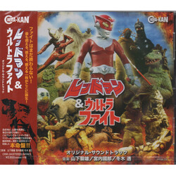 Various Redman & Ultra Fight Original Soundtrack CD