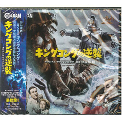Akira Ifukube キングコングの逆襲 (オリジナル・サウンドトラック) CD