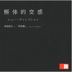Masayuki Takayanagi / Abe Kaoru 解体的交感 CD