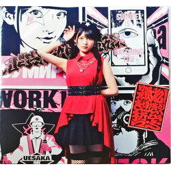 Sumire Uesaka 踊れ！きゅうきょく哲学 Vinyl