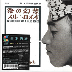 Hideo Shiraki Quintet 祭の幻想 = Matsuri No Genso / ブルー・ロメロ = Blue Romeo Vinyl