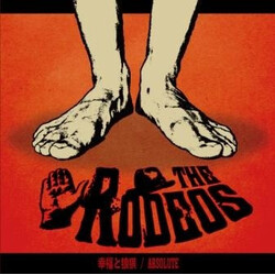 The Rodeos 幸福と狼狽 Vinyl