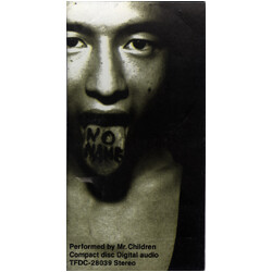 Mr.Children 名もなき詩  CD