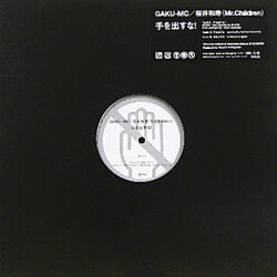 Gaku-MC / Kazutoshi Sakurai 手を出すな! Vinyl