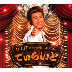 D-Lite (2) でぃらいと CD