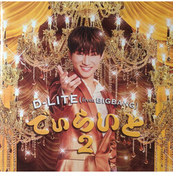 D-Lite (2) でぃらいと 2 CD