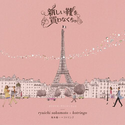 Ryuichi Sakamoto / Kotringo 新しい靴を買わなくちゃ CD