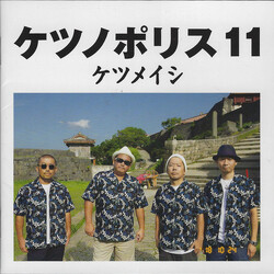 ケツメイシ ケツノポリス11 Multi CD/DVD