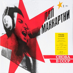 Paul McCartney Снова В СССР Vinyl LP