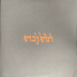 Godspeed You Black Emperor Slow Riot For New Zero Kanada Ep VINYL LP