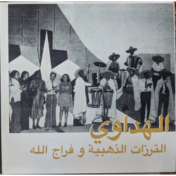 Attarazat Addahabia / Faradjallah Al Hadaoui Vinyl LP