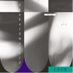 Sugai Ken Ukabazumorezu VINYL LP
