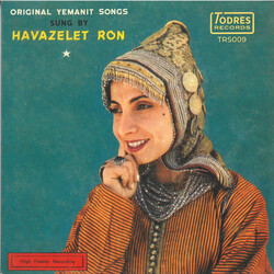 Havazelet Ron El Warda / Loz Ou Gahgah Vinyl 7"