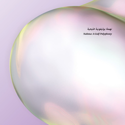 Various Artists Nahma: A Gulf Polyphony Vinyl LP
