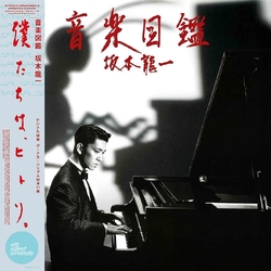 Ryuichi Sakamoto Ongaku Zukan +2 BONUS TRACKS VINYL LP + 7INCH