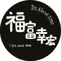 Yukihiro Fukutomi Its About Time VINYL 12INCH