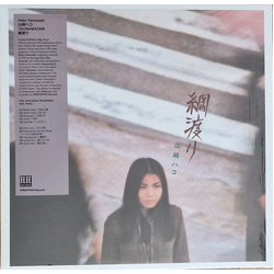 Hako Yamasaki Tsunawatari Vinyl LP
