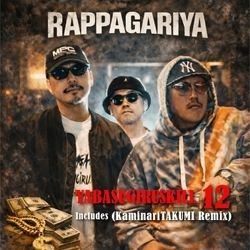 Rappagariya Yabasugiru Skill 12 / Yabasugiru Skill 12 KAMINARITAKUMI REMIX VINYL 7INCH