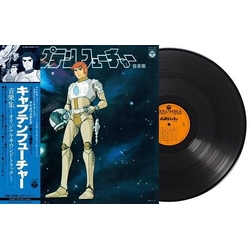 Yuji Ohno & Galaxy Captain Future - Original Soundtrack VINYL LP