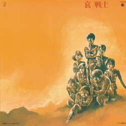 Takeo Watanabe / 松山祐士 / Joe Hisaishi 機動戦士ガンダムII Mobile Suit Gundam 哀 戦士 Vinyl LP