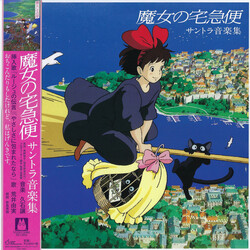 Original Soundtrack / Joe Hisaishi Kikis Delivery Service / Soundtrack Music Collection Vinyl LP