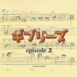 Manto Watanobe Ghiblies Episode2 - Original Soundtrack VINYL LP