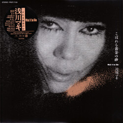 Maki Asakawa こぼれる黄金の砂 –What It Be Like– Vinyl LP