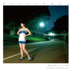 Ryusenkei Timemachine Love / Rainy Cinderella (Radio Edit) Vinyl 7"