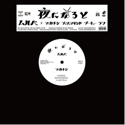 Mulbe Yoru Ni Naruto Remixes VINYL 12INCH