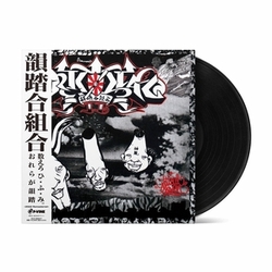 Infumiai Kumiai Critical 11 VINYL LP
