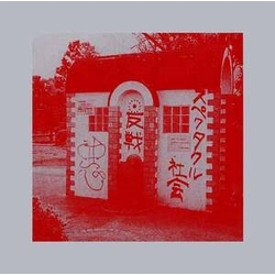 Ecd Shitten In The Park VINYL LP