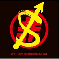 Sta-Kaidan 1983.9.17 Live VINYL LP