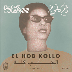Om Kalsoum El Hob Kollo Vinyl LP