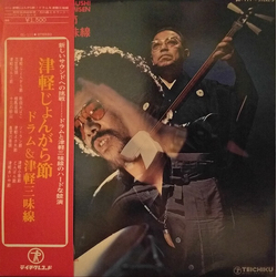 Rinsyoe Kida Akira Ishikawa & His Count Buffalos - Tsugaru Jongara Bushi - Drum & Tsugaru Jamisen VINYL LP