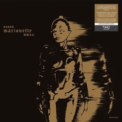 Dendo Marionette Dendo Marionette VINYL LP
