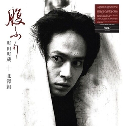 Machizo Machida & Kitazawagumi Harafuri VINYL LP