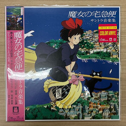 Joe Hisaishi Kiki's Delivery Service Studio Ghibli TRANSLUCENT YELLOW VINYL LP