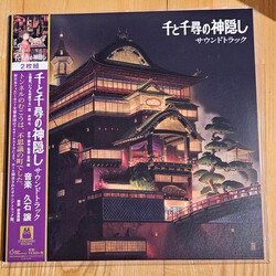 Joe Hisaishi Spirited Away TRANSLUCENT PURPLE VINYL LP