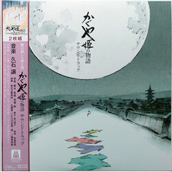 Joe Hisaishi The Tale Of The Princess Kaguya TRANSLUCENT PINK VINYL 2 LP