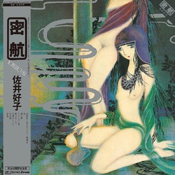 Sai Yoshiko Mikkou VINYL LP