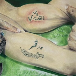 Fatima Al Qadiri Gumar Ep VINYL LP
