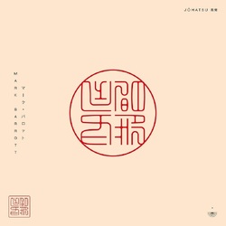 Mark Barrott Johatsu VINYL LP/OBI