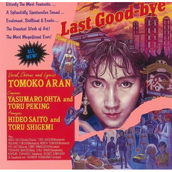 Tomoko Aran Last Good-Bye VINYL LP