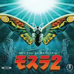 Toshiyuki Watanabe Rebirth Of Mothra 2 (Eco Mix Colour Vinyl) VINYL LP