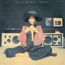 Kazumi Yasui Sora Ni Ichiban Chikai Kanashimi VINYL LP