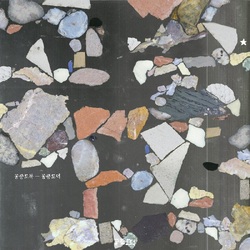 Mid-Air Thief Gongjoong Doduk 180GM ORANGE + PINK GLOW VINYL LP