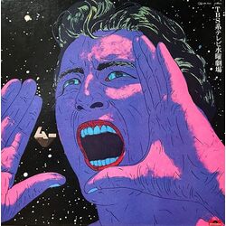 Mu Ichizoku Mu (Soundtrack 1977 Japanese TV Drama) VINYL LP