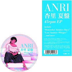 Anri Natsu Anri (Summer Edition EP) VINYL 12INCH