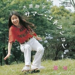 Taeko Onuki Summer Connection / Heya 7INCH