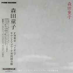 Morita Doji FM Tokyo Pioneer Sound Approach VINYL LP